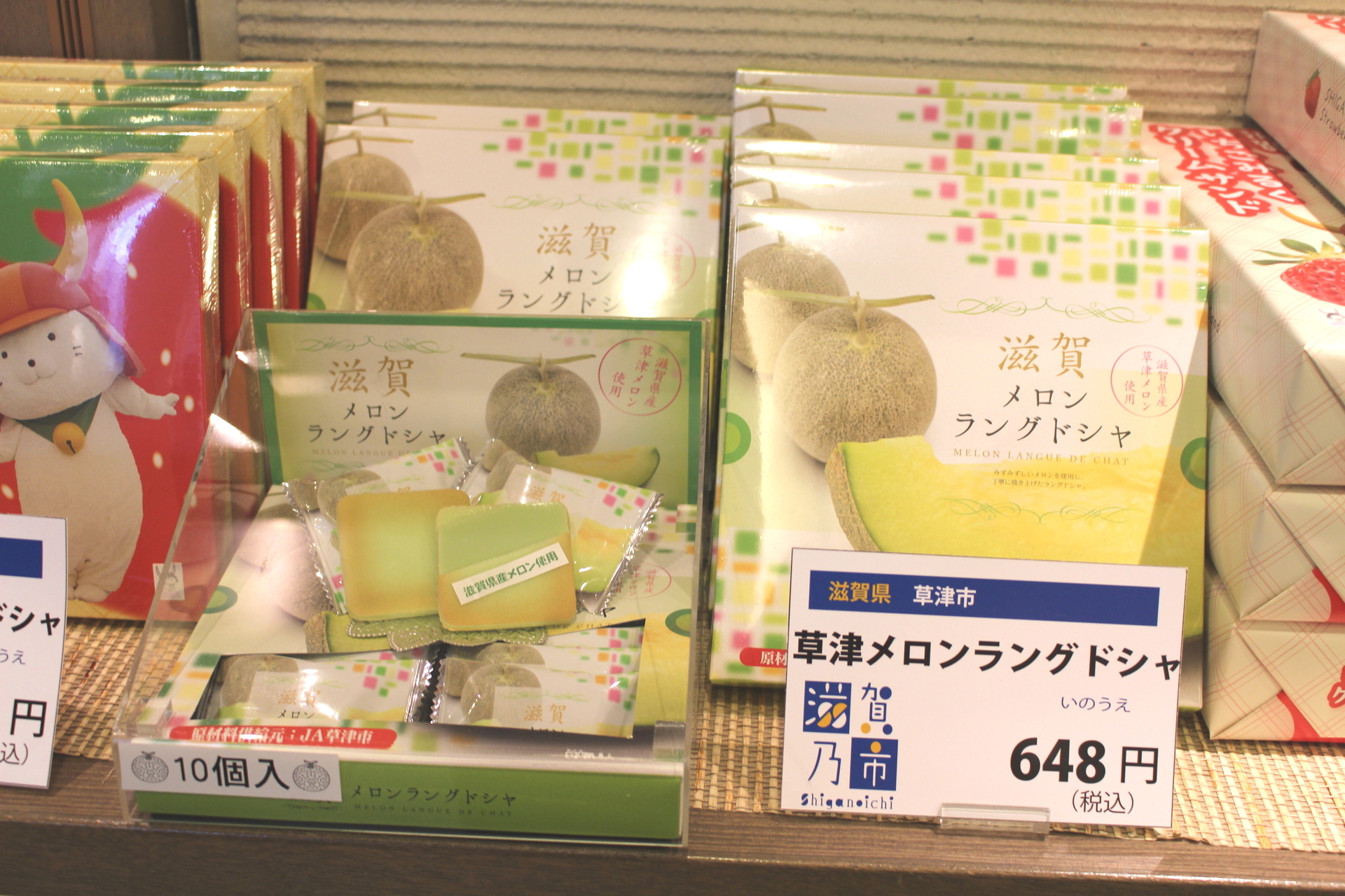 大津saで特産品を使用したお菓子をどうぞ 滋賀乃市 より 大津サービスエリア上り線1階 叡山